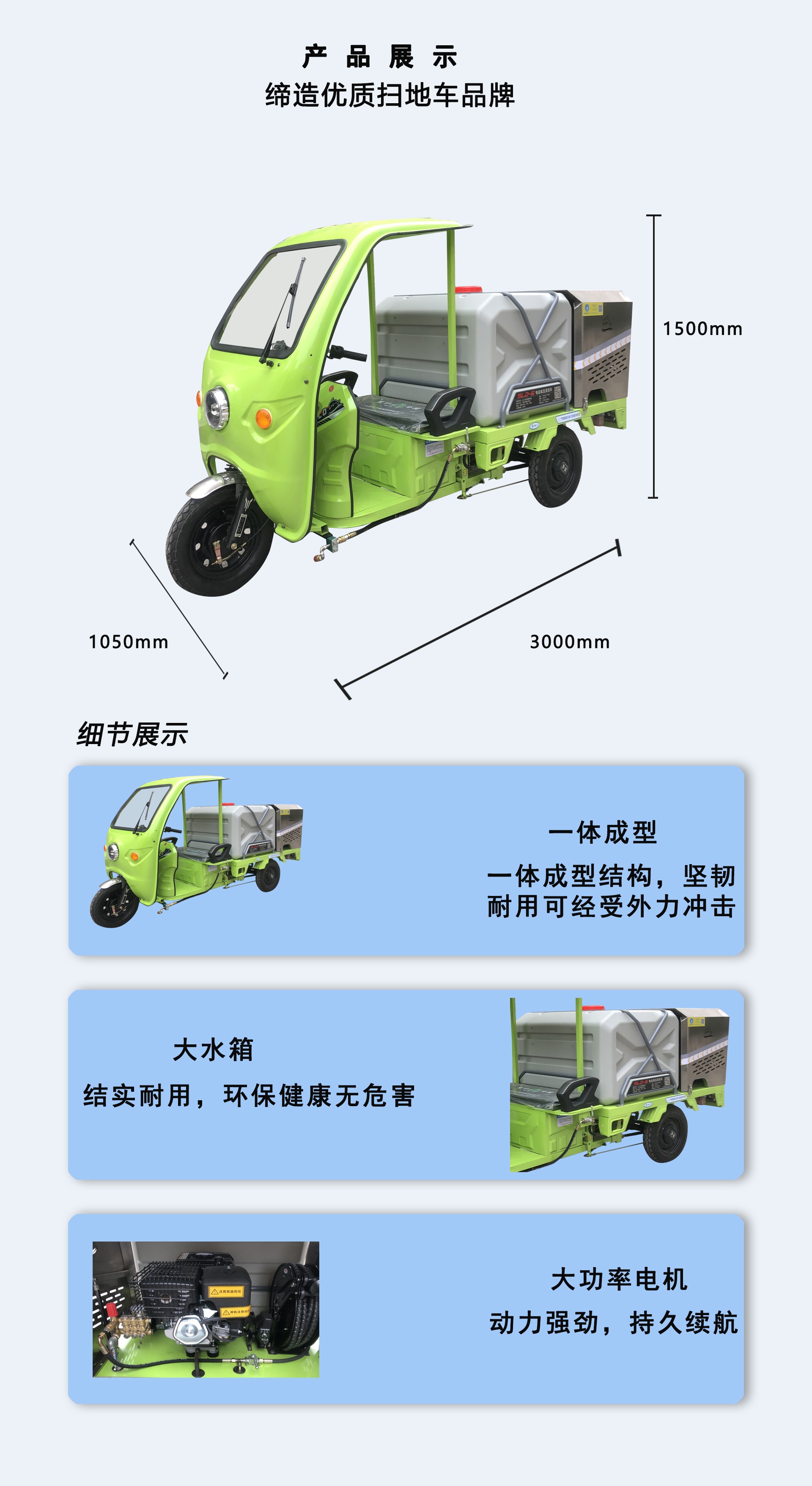 潔臣士高壓沖洗車,三輪高壓沖洗車廠家