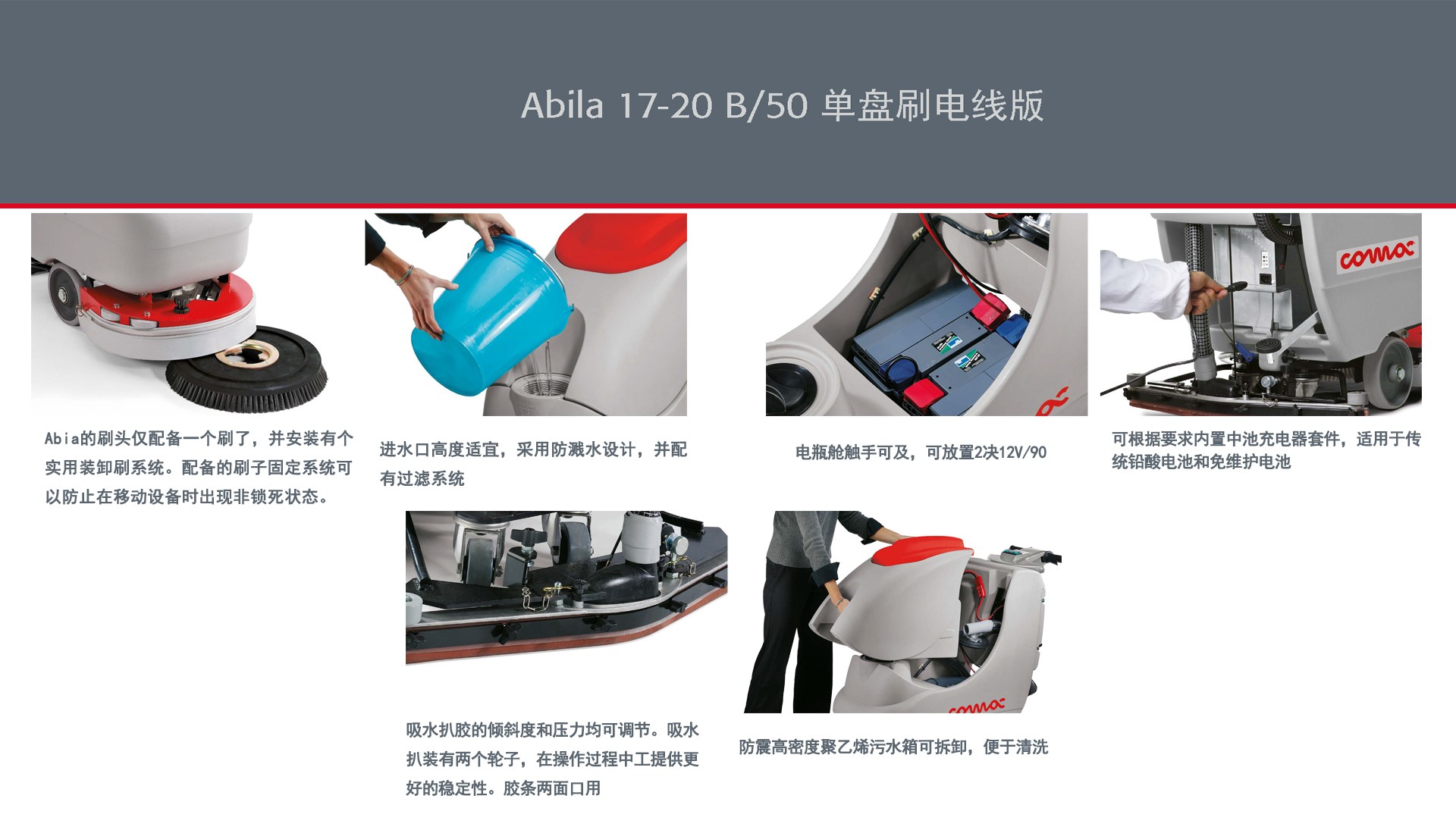 潔臣士科邁柯洗地機(jī),工廠用科邁柯洗地機(jī)