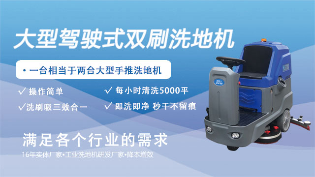 9洗地機(jī).jpg