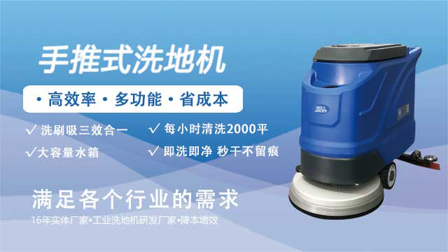 3洗地機.jpg