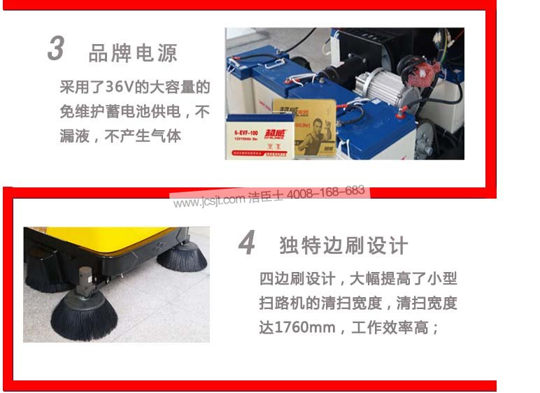 駕駛式掃地機