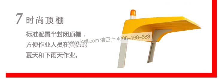 駕駛式掃地機