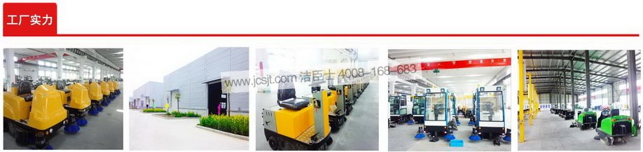科能掃地機，電瓶掃地機(圖3)