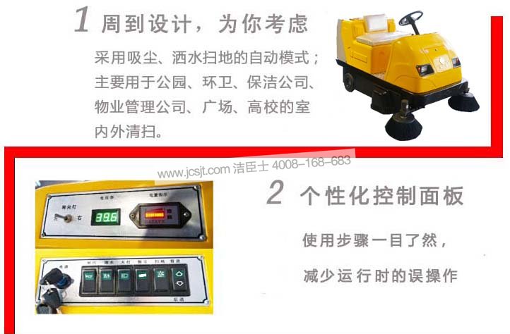 科能掃地機，電瓶掃地機(圖5)
