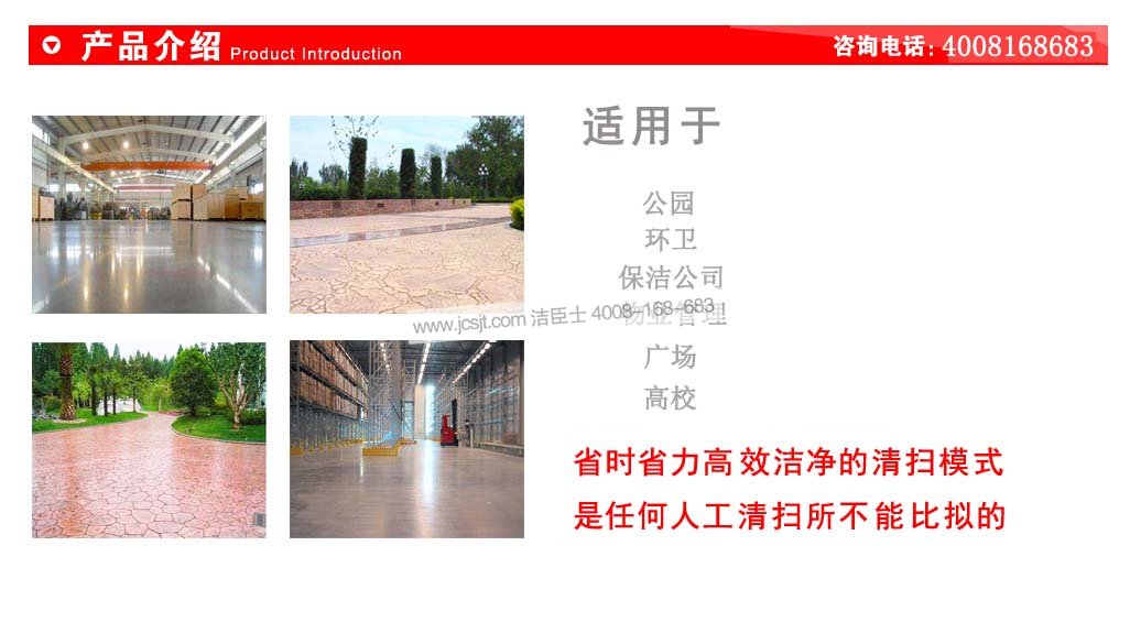 科能掃地機，電瓶掃地機(圖8)