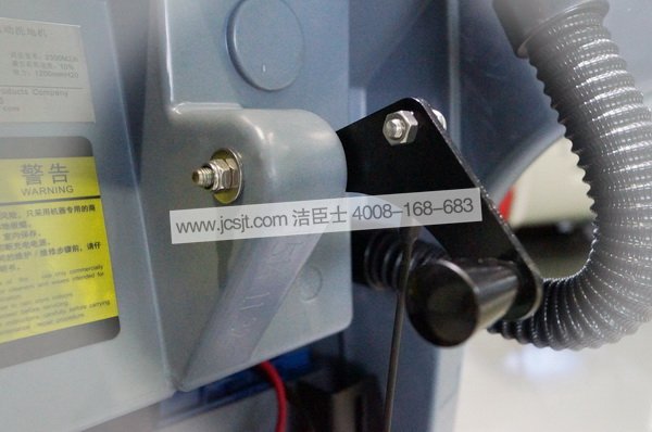 KNW-538HB 全自動(dòng)洗地機