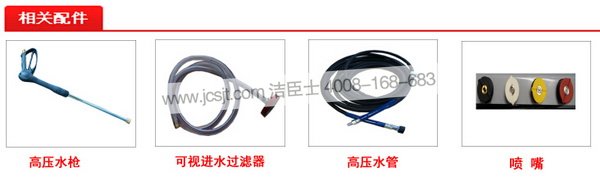 高壓清洗機配件價(jià)格