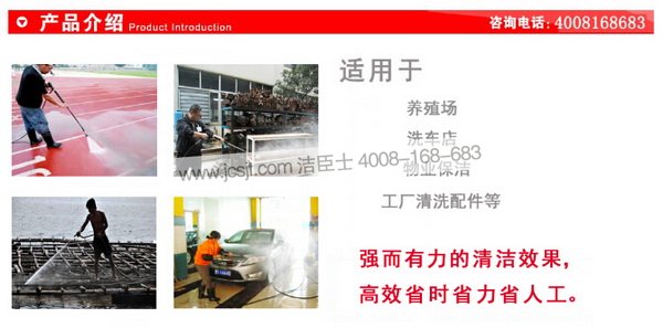 電動(dòng)高壓清洗機適用場(chǎng)地