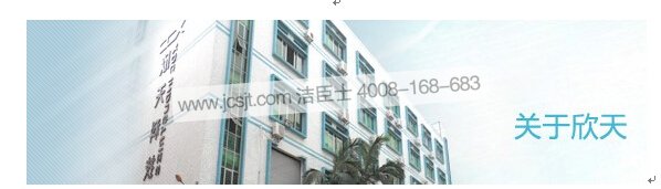 全自動(dòng)洗地機 深圳欣天科技股份有限公司多次購買(mǎi)全自動(dòng)洗地機(圖1)