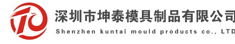 深圳市坤泰模具制品有限公司購買(mǎi)我司清潔設備(圖1) 深圳市坤泰模具制品有限公司購買(mǎi)我司清潔設備(圖1)