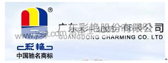 廣東彩艷股份有限公司購買(mǎi)我司電動(dòng)掃地機(圖1) 廣東彩艷股份有限公司購買(mǎi)我司電動(dòng)掃地機(圖1)