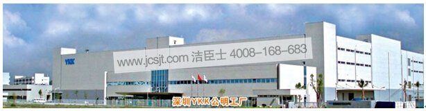 YKK吉田拉鏈廠(chǎng)向我司購買(mǎi)吸塵吸水清潔設備(圖2) YKK吉田拉鏈廠(chǎng)向我司購買(mǎi)吸塵吸水清潔設備(圖2)