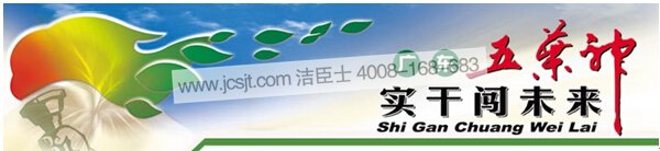 廣東中煙集團梅州卷煙廠(chǎng)選購我司清潔設備(圖3) 廣東中煙集團梅州卷煙廠(chǎng)選購我司清潔設備(圖3)