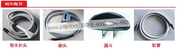 沙發(fā)清洗機配件