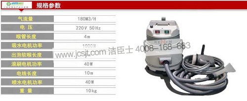 布藝沙發(fā)清洗機參數