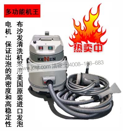 KN-180沙發(fā)清洗機