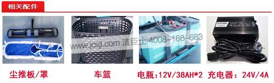 電動(dòng)塵推車(chē)配件 三輪塵推車(chē),CTC-5電動(dòng)新款三輪塵推車(chē)(圖2)