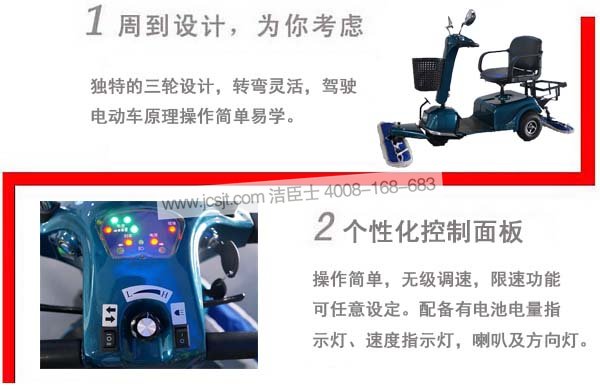 新款電動(dòng)三輪塵推車(chē) 三輪塵推車(chē),CTC-5電動(dòng)新款三輪塵推車(chē)(圖5)