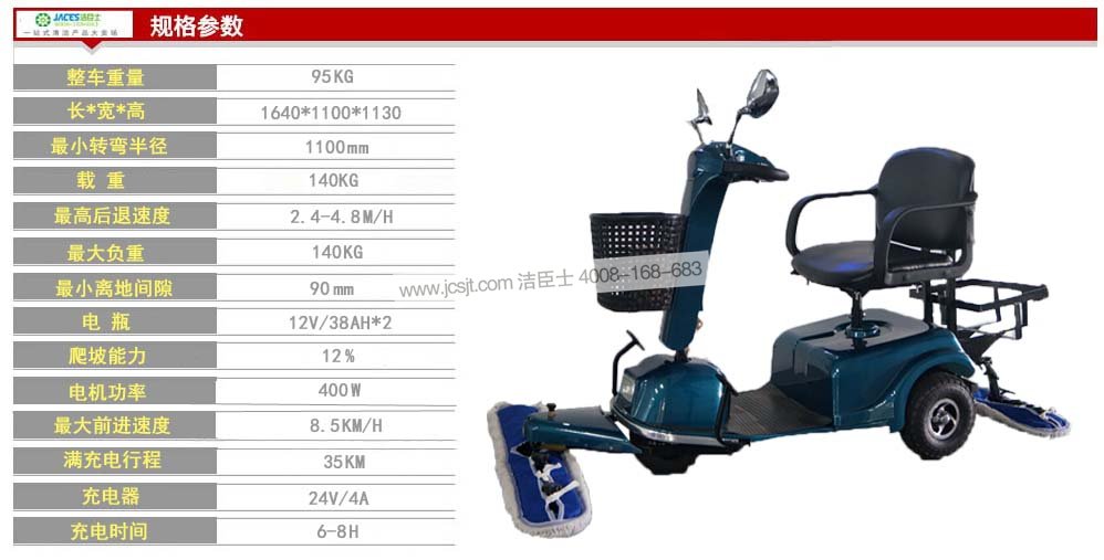 三輪塵推車(chē)參數 三輪塵推車(chē),CTC-5電動(dòng)新款三輪塵推車(chē)(圖11)