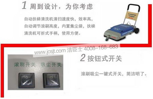 HT-450扶梯清潔機
