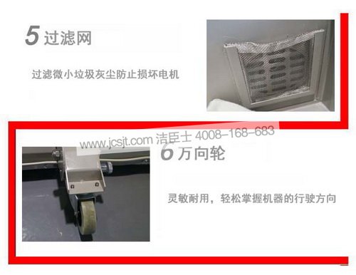 HT-450自動(dòng)扶梯清潔機
