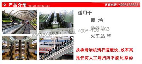 扶梯清潔機適用場(chǎng)所
