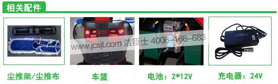 塵推車(chē),CTC-1四輪電動(dòng)塵推車(chē)(圖2) 塵推車(chē),CTC-1四輪電動(dòng)塵推車(chē)(圖2)