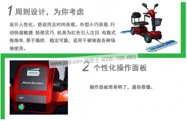 塵推車(chē)價(jià)格 塵推車(chē),CTC-1四輪電動(dòng)塵推車(chē)(圖5)