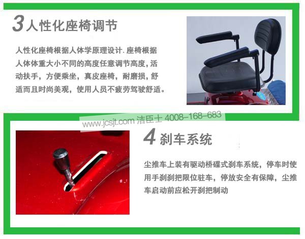 塵推車(chē)細節 塵推車(chē),CTC-1四輪電動(dòng)塵推車(chē)(圖6)
