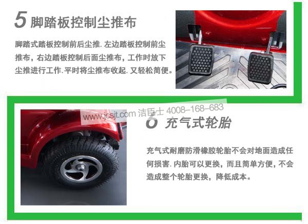 電動(dòng)塵推車(chē) 塵推車(chē),CTC-1四輪電動(dòng)塵推車(chē)(圖7)