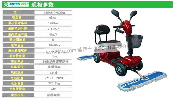 塵推車(chē)參數 塵推車(chē),CTC-1四輪電動(dòng)塵推車(chē)(圖11)