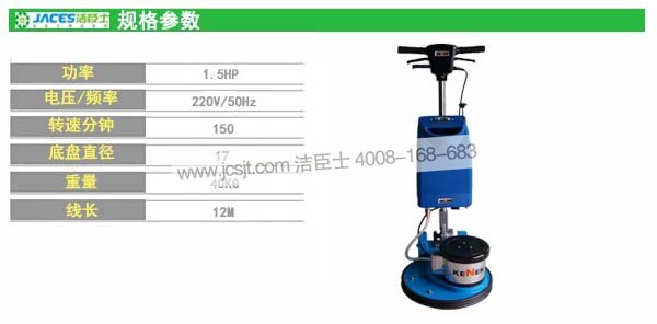 地毯干洗機參數