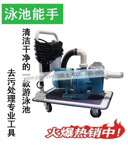 J -03手動(dòng)式泳池吸污機