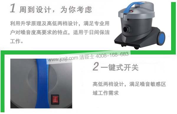 超寧靜吸塵器細節 吸塵器,ID18超寧靜吸塵器(圖4)