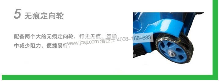 科能多功能洗地機