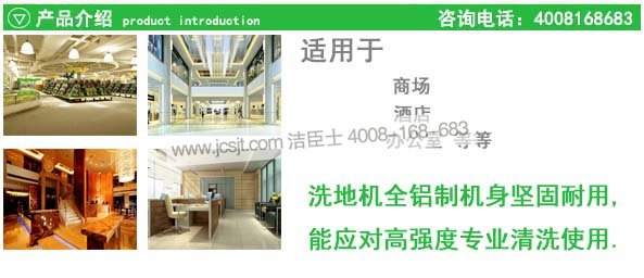 多功能洗地機適用場(chǎng)所