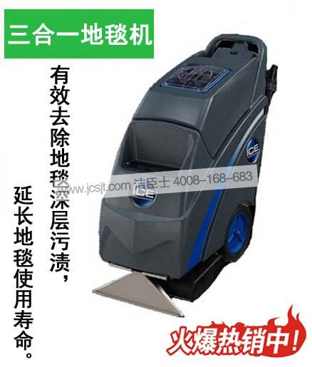 IE410三合一地毯抽洗機 三合一地毯抽洗機,IE410地毯抽洗機(圖1)