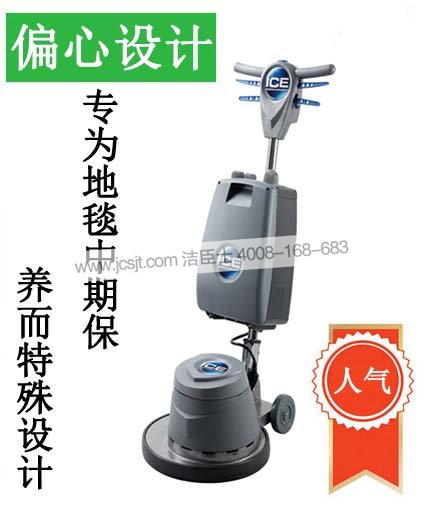 IF17/IFG6偏心地毯干泡機 偏心擦地機,IF17/IFG6偏心地毯干泡機(圖1)