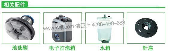 IF17偏心擦地機配件 偏心擦地機,IF17/IFG6偏心地毯干泡機(圖2)