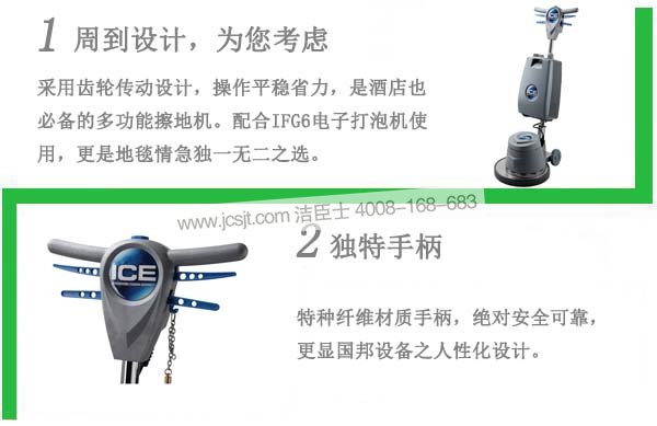 電子打泡箱 偏心擦地機,IF17/IFG6偏心地毯干泡機(圖4)
