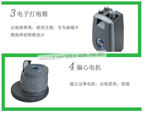 IF17偏心地毯機 偏心擦地機,IF17/IFG6偏心地毯干泡機(圖5)