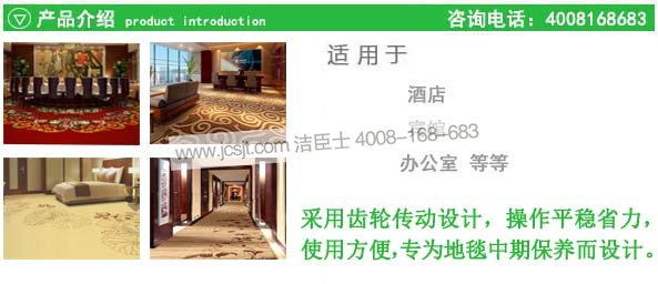 IF17偏心擦地機使用場(chǎng)所 偏心擦地機,IF17/IFG6偏心地毯干泡機(圖7)