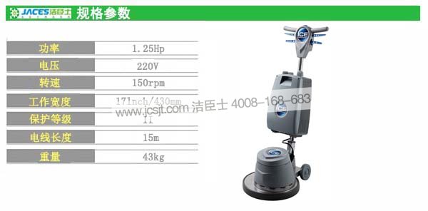 IF17/IFG6偏心擦地機參數 偏心擦地機,IF17/IFG6偏心地毯干泡機(圖10)