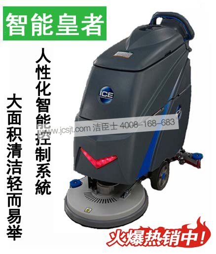 I20B全自動(dòng)洗地機 手推式洗地機,I20B全自動(dòng)洗地機(圖1)