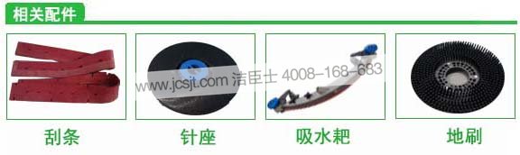 全自動(dòng)洗地機配件 手推式洗地機,I20B全自動(dòng)洗地機(圖2)