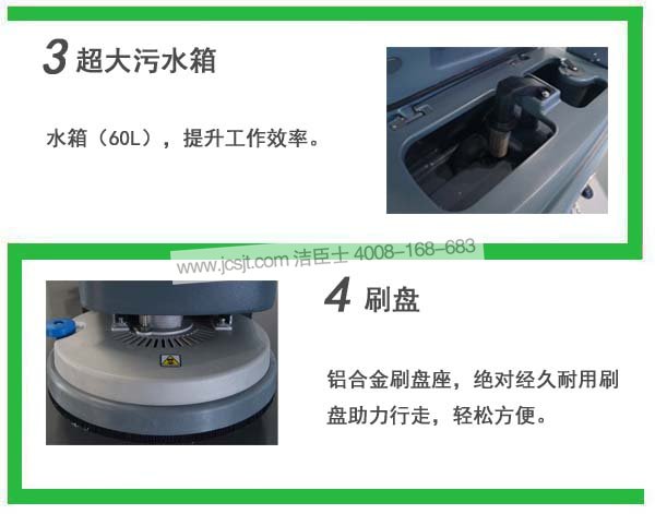 國邦全自動(dòng)洗地機價(jià)格 手推式洗地機,I20B全自動(dòng)洗地機(圖5)