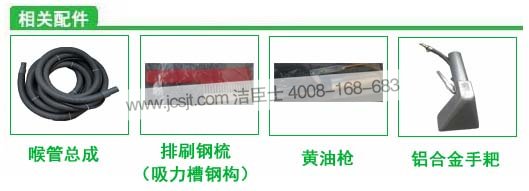 抽吸式洗地毯機配件 地毯機,R-150SDV/VB-16寧靜型抽吸式洗地毯機(圖2)