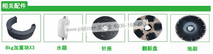 擦地機配件 擦地機,IP18HD加重型擦地機(圖2)