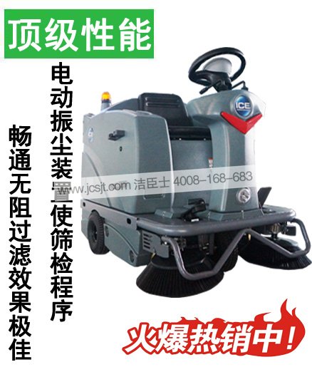 國邦I(lǐng)S1100駕駛式掃地車(chē) 駕駛式掃地車(chē),國邦I(lǐng)S1100駕駛式掃地車(chē)(圖1)
