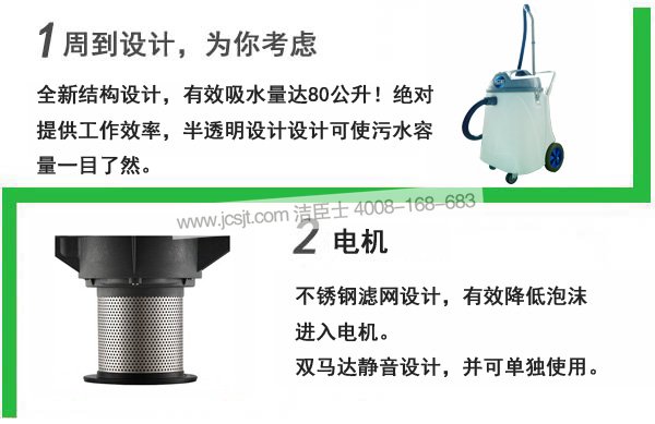 國邦吸塵吸水機細節 國邦吸塵吸水機,IW80雙馬達吸塵吸水機(圖4)